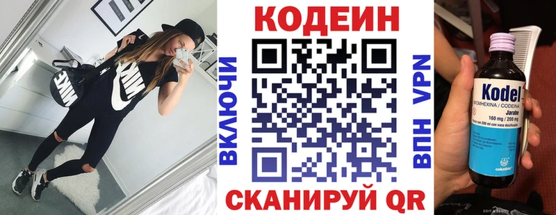 Codein напиток Lean (лин)  где продают наркотики  Шуя 