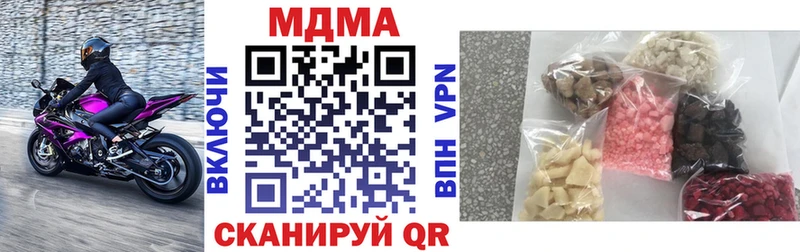 закладки  Шуя  МДМА кристаллы 