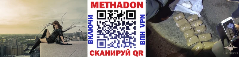 МЕТАДОН мёд как найти закладки Шуя